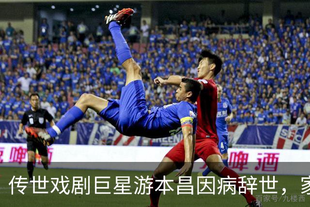 传世戏剧巨星游本昌因病辞世，家人称其安详离世无痛苦