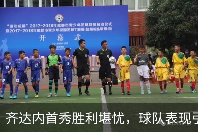 齐达内首秀胜利堪忧，球队表现引发质疑